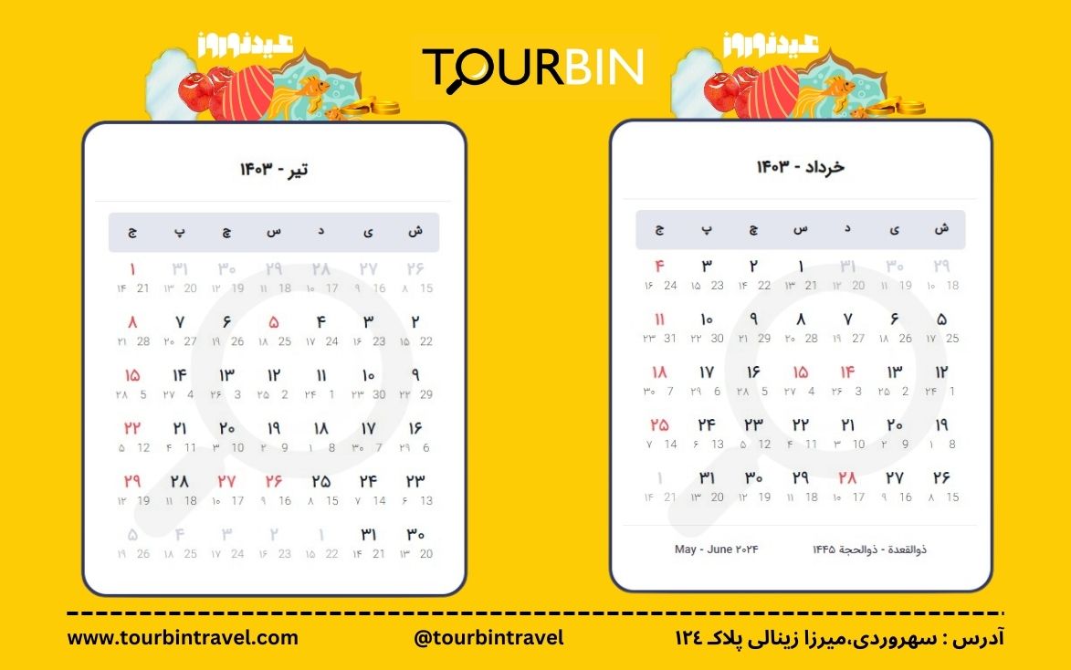 تقویم-سال-جدید